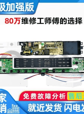 适用海尔洗衣机电脑板MS85188BZ31主板MS75188BZ31显示板00318000