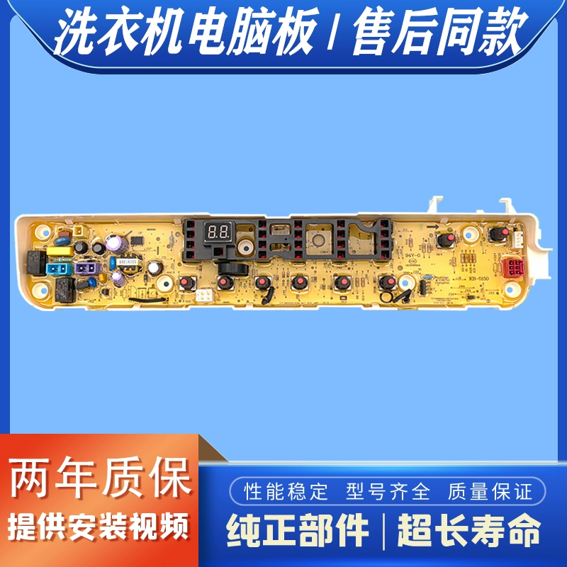 适用小天鹅洗衣机电脑板TB80V21D TB90V60WD QDTB75-Mute60WD主板