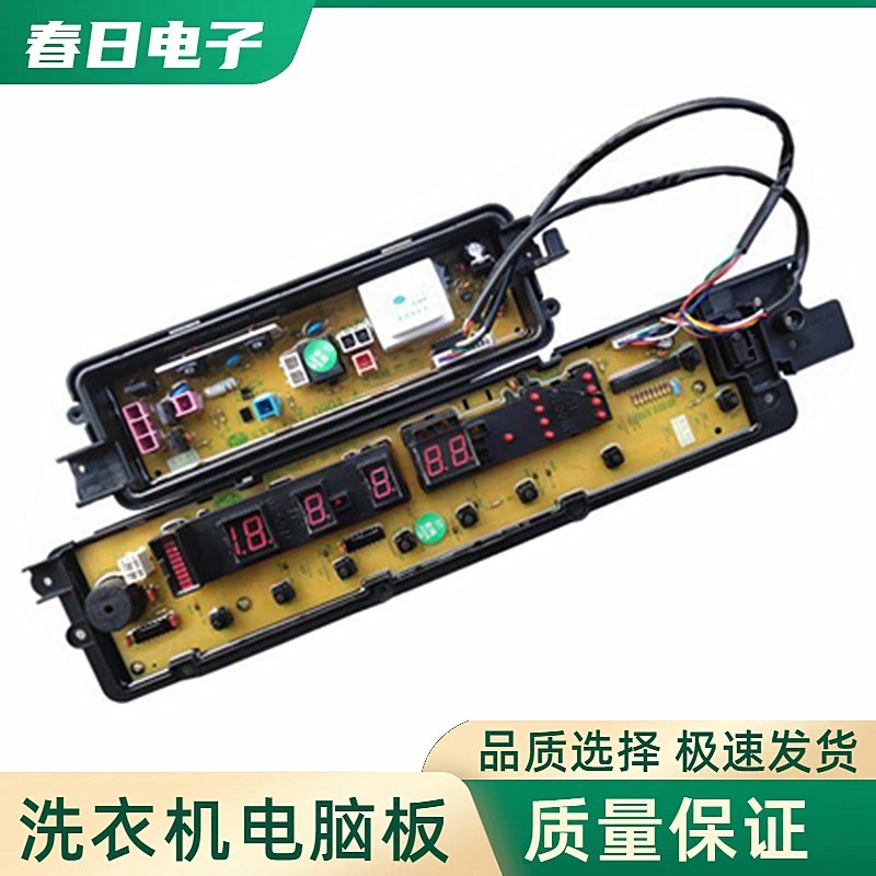适用松下洗衣机电脑板XQB75-H771U H772U H773U电源控制主板线路