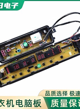 适用松下洗衣机电脑板XQB75-H771U H772U H773U电源控制主板线路