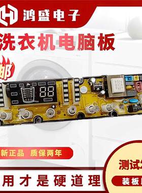 适用吉德全自动洗衣机XQB150-61TAL XQB133-61TAL电脑版线路控制