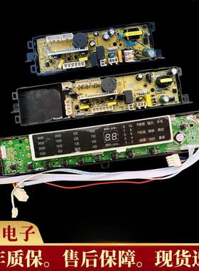 适用海尔XQS60-BZ1228S AM/BZ1218S至爱变频洗衣机电路板线 线路