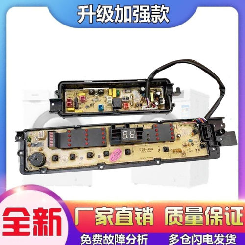 适用松下XQB65一Q670U/Q671U/Q672U/Q675U/T660U/T661U洗衣机电脑