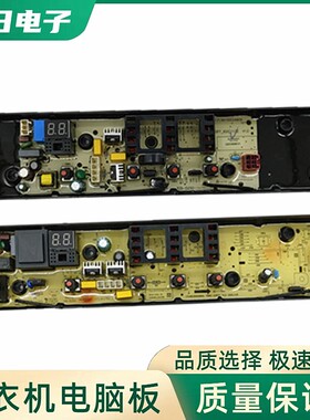 适用原装美的全自动洗衣机电脑板MB100V13B电路主板控制器线路板