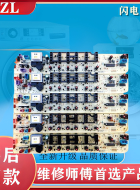 适用美的洗衣机主板MB65/70/75/80-1126G X1126G X1026G(H) 1036G