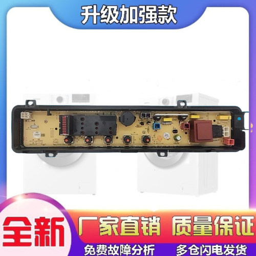 XQB45-P451U适用松下洗衣机电脑板电主板XQB65-K613U XQB52-P500U