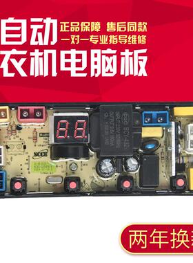 适用于长虹洁立方XQB100-983C洗衣机电脑板控制主板线路版QS54FB