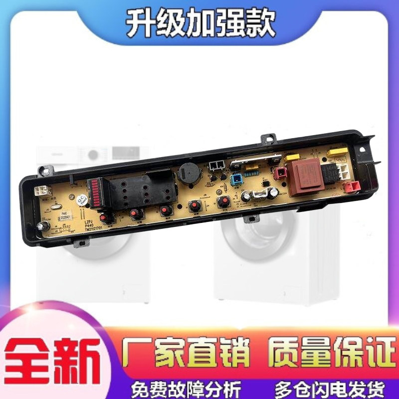 适用松下洗衣机电脑板XQB52-P500U XQB52-P501U XQB55-K510U 主板