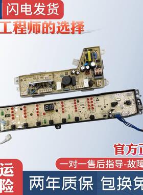 适用海尔洗衣机电脑板TQB70/80/90/100-S1788线路版主板003180001