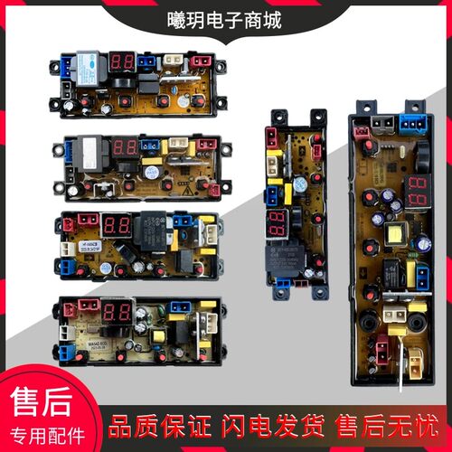 适用志高全自动洗衣机电路板电脑板XQB82-3801电源控制板WA20Z WA