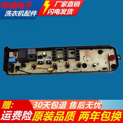 适用美的全自动洗衣机电脑板MB100V13B控制主板程控器线路板配件