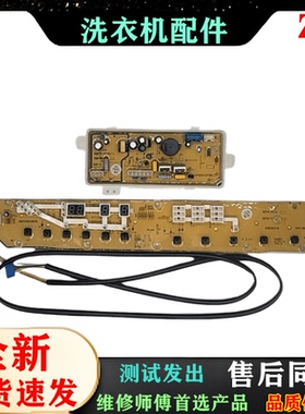 三洋洗衣机电脑主板XQB70-S718 DB7518SN RB8018S电源控制主板
