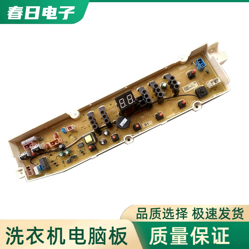 适用三洋DB8057ES DB80577ES全自动洗衣机电脑板控制主板线路版配