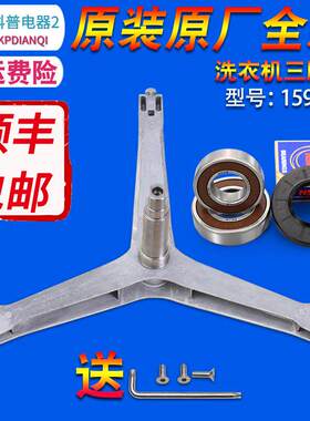 适用三星滚筒洗衣机WF702U2BBGD BBSD BDSD三脚架轴承水封W2BDWQ