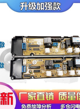 适用TCL洗衣机电脑板XQB50-19SA/21ASP XQB60-150BS/21SP主板线路