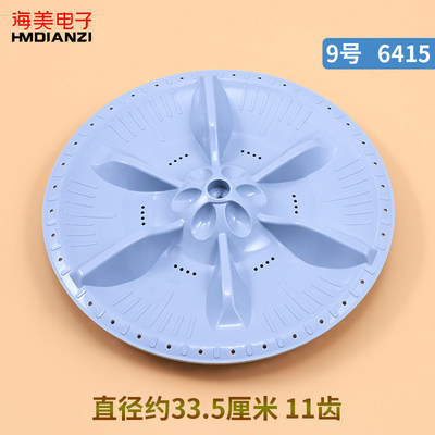 适用小天鹅洗衣机波轮盘转盘底盘TB60-X1008G(H) TB62-3168G(H)