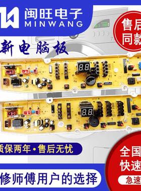 适用三洋洗衣机电脑板DB6057US DB6058S DB6037S DB7058ES DB7239