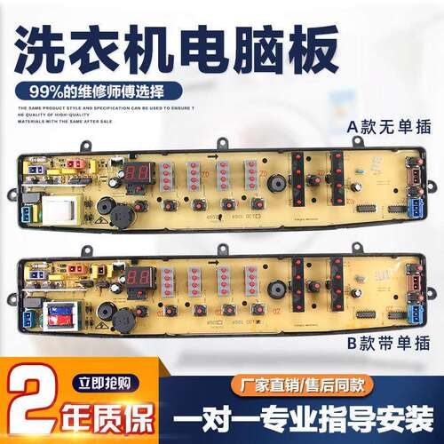 适用美的洗衣机电脑板MB6501DCT MB65-X5065G(S) MB6501-DCT控制