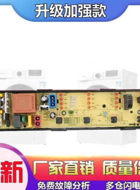适用于格兰仕洗衣机电脑板Xqb60-J5M Xqb60-J5Mc Xqb55-J5 Xj5Qb6