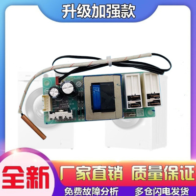 适用海尔热水器0041800076/0041800102/0041800147 电源板 电路板
