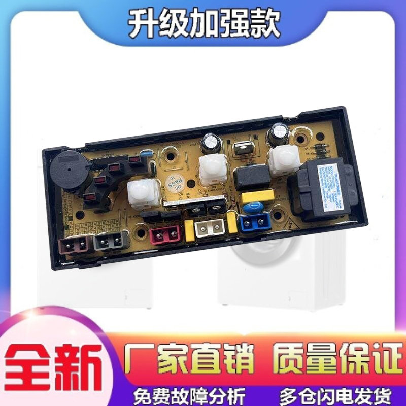 适用中意洗衣机电脑板XQB46-1016G主板控制板XQB50-1118G配件1121