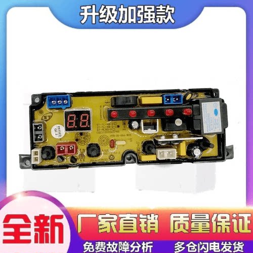 适用合肥荣事达全自动洗衣机XQB120-1398电脑板 线路版控制主板一