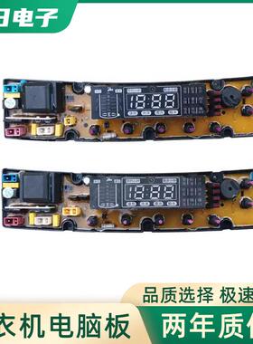 适用韩电 七星洗衣机电脑主板XQB80-1388S HD5068-FS 两年包换一