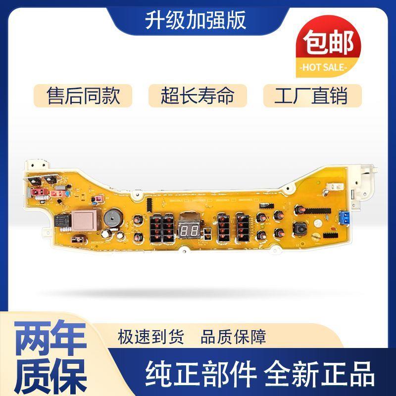 适用三洋帝度洗衣机DB60599ES DB70599ES DB80599ES DB90599ES电