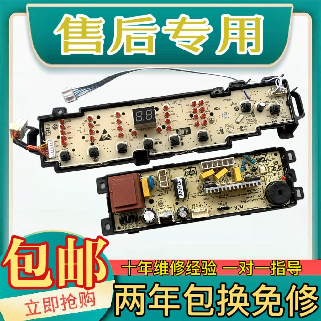 适用海尔洗衣机电脑板B8001Z71V N XQB80-Z1708主板电路板0031800