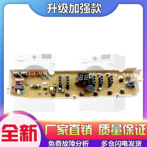 适用三洋洗衣机电路板WT8455IMOS/8655IMOS/WT8755IMOS/1M0S控制