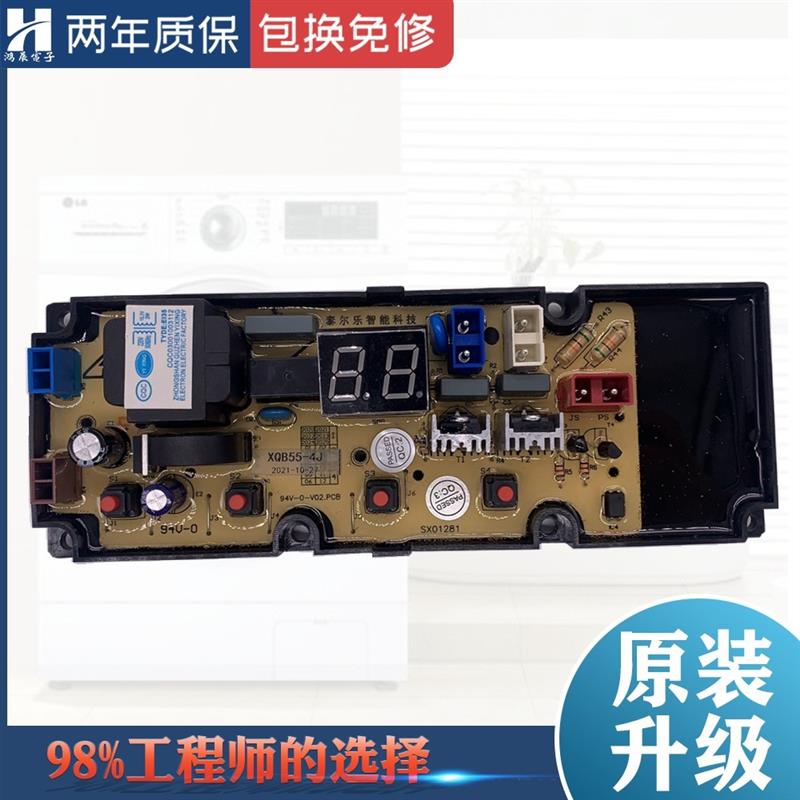 适用TCL全自动洗衣机电脑板B80L100 B100T100 B100L100控制主板55