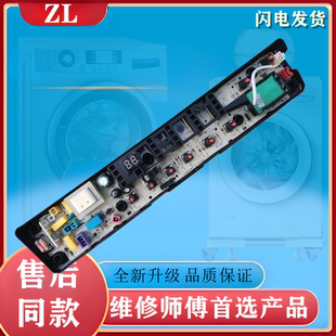 TB80一1368WS洗衣机电脑板控制器电路板线路主板 3100WS 美 MB70