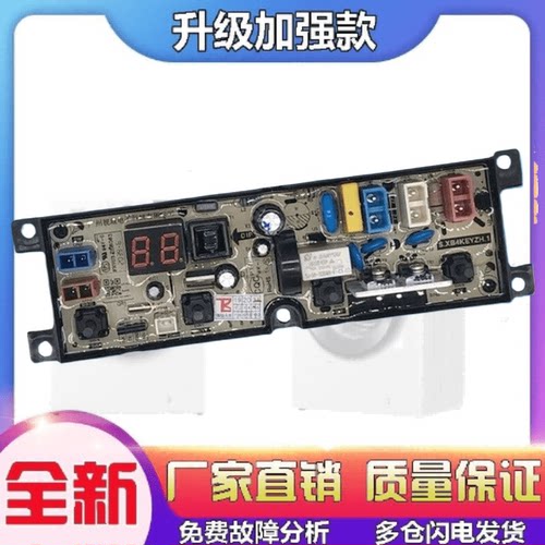 荣事达全自动洗衣机电脑版ERVP191011T 主板 电路板Q55L/SA48-3一