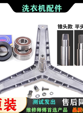 适用西门子滚筒洗衣机WM2185 Silver2185 (XQG52-2185)三脚架轴承