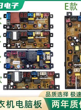 适用志高洗衣机电脑板XQB85-5B36 XQB85-8C88控制版HF-WA20A/WA20