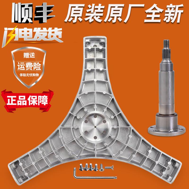 适用荣事达滚筒洗衣机RG-L6503BS -BHS三脚架三角架法兰轴承水封