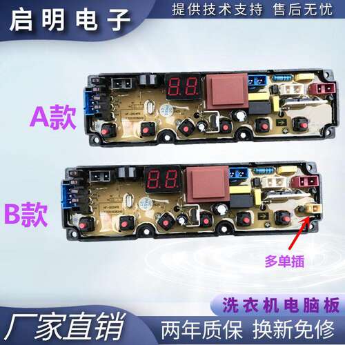适用长虹XQB90-7590CH XQB80-7580CH洁立方洗衣机电脑板电路主板Q