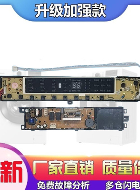 适用海尔洗衣机电脑板B8018F31,B10018F31显示板ZYH0031800020WQ