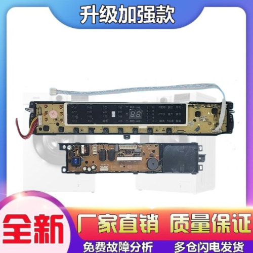适用海尔洗衣机电脑板B8018F31,B10018F31显示板ZYH0031800020WQ