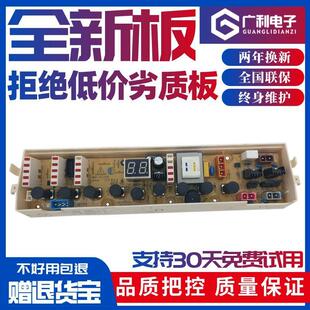 适用惠而浦C304976B/C/D C304423C/D/G/A洗衣机电脑版控制主板C30