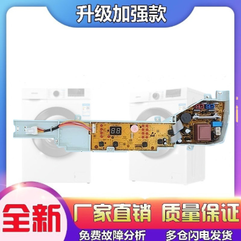 适用海尔洗衣机电脑主板0031800004/F/C/ZA/ZB/PB/PA/FE/ZF/PG/FD