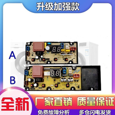 适用TCL洗衣机电脑版B100F1 B100L100A B100L100/100T100电源线