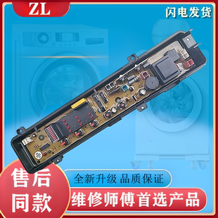 线路主板 T601U 电源板一 XQB65 松下全自动洗衣机电脑版