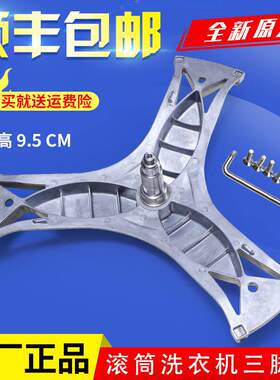 适用滚筒洗衣机XQG62-WLM244680W三脚支架WLM244600W轴承水封