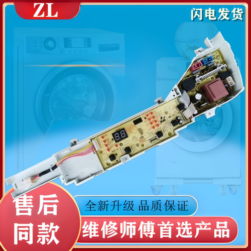 海尔洗衣机电脑版EB60M19 EB70M919 EB65M919主板 新电路板线路板