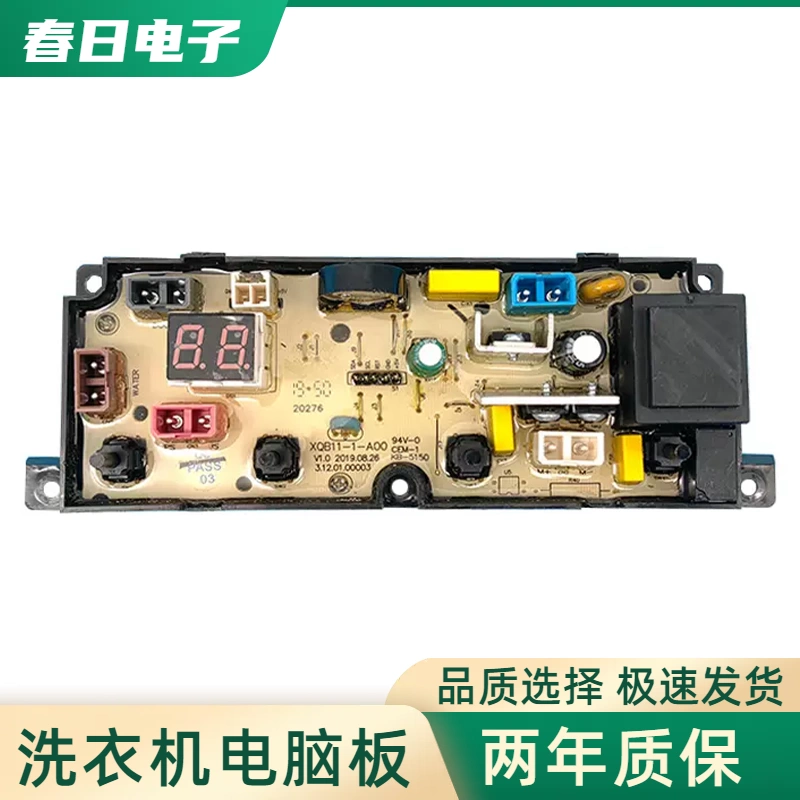 适用樱花全自动洗衣机电脑板XQB65-c1YH XQB80-b1YH控制线路主板