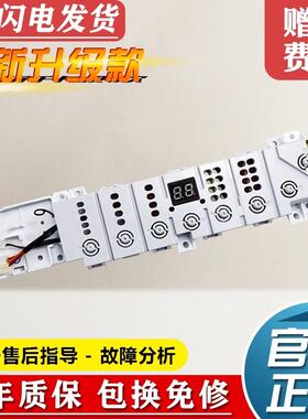 适用海尔超净洗衣机电脑板EB100B22Mate2 XQB120-BZ3088 00372B主