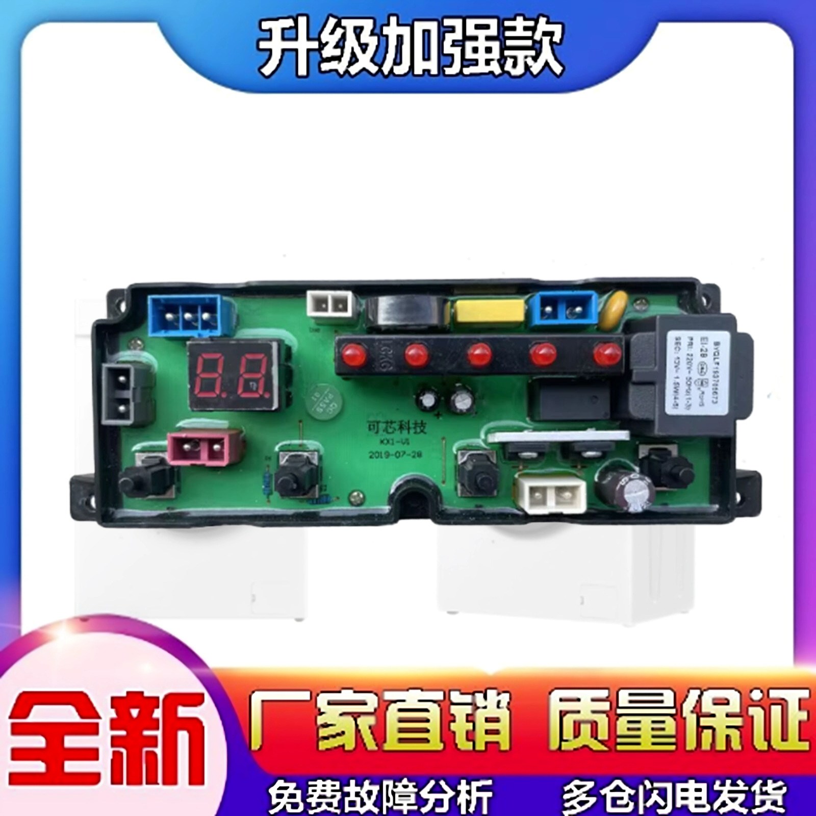 合肥荣事达全自动洗衣机电脑板XQB100/120-1398主板线路板KX1-U2