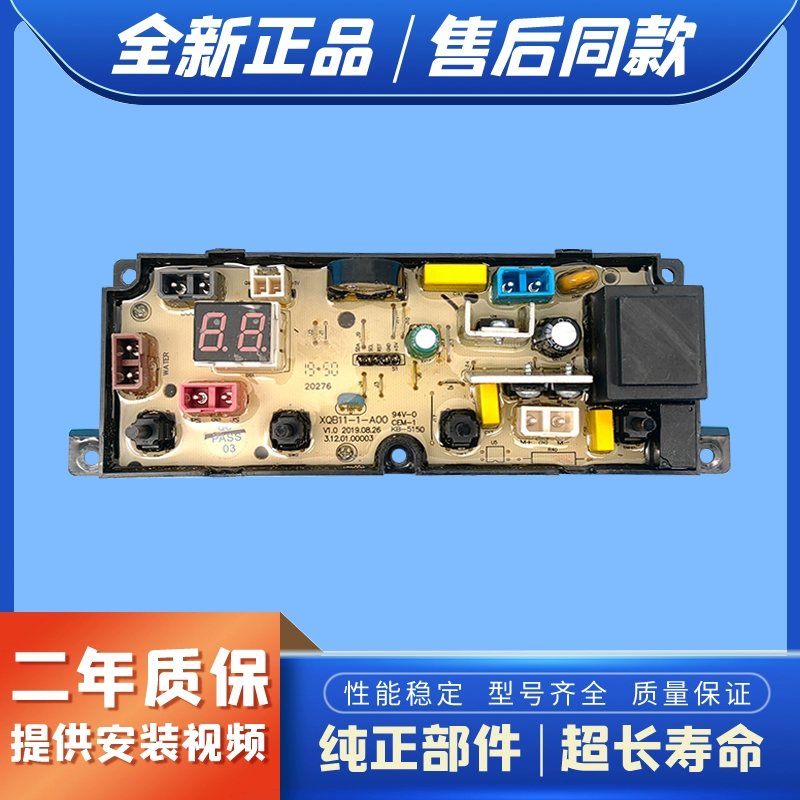 适用樱花洗衣机板XQB65-c1YH/XQB80-b1YH电脑板XB11-1-A00电路板