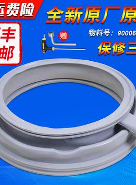 适用滚筒洗衣机XQG90-WAP242609W密封圈WAP242669W门封橡胶圈